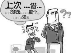 债权债务追收